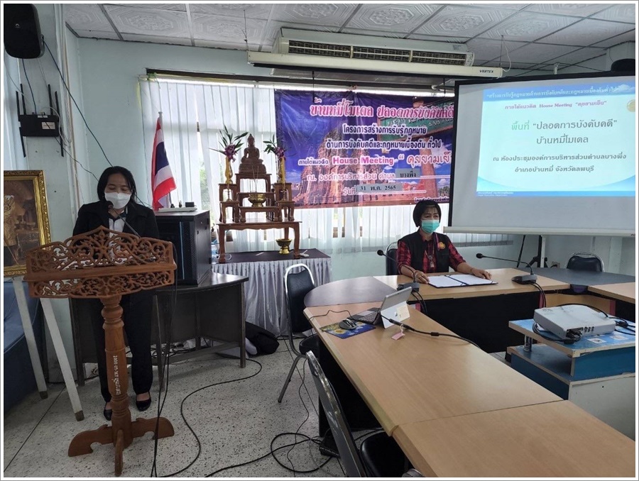 สำนักงานบังคับคดีจังหวัดลพบุรี จัดโครงการสร้างการรับรู้กฎหมายด้านการบังคับคดีและกฎหมายเบื้องต้นทั่วไป